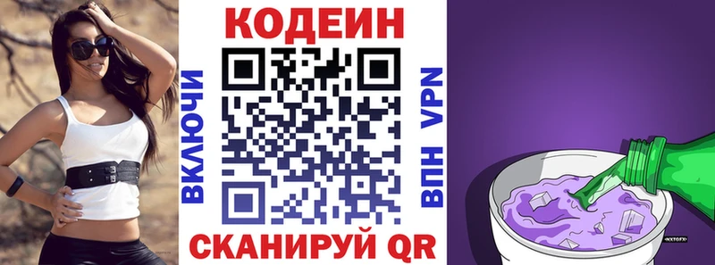 Кодеиновый сироп Lean напиток Lean (лин) Петровск-Забайкальский
