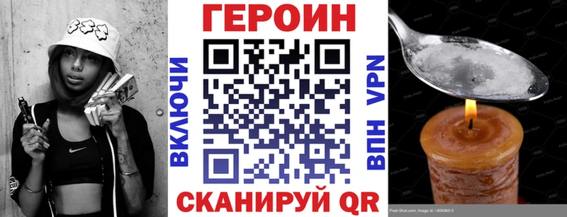 мега ссылка  Петровск-Забайкальский  ГЕРОИН герыч  где купить наркотик 
