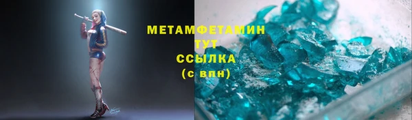 метамфетамин Нея