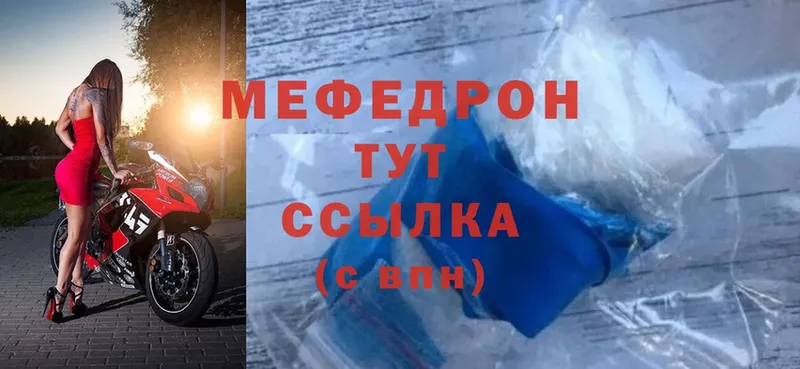 МЕФ mephedrone  закладка  mega ТОР  Петровск-Забайкальский 