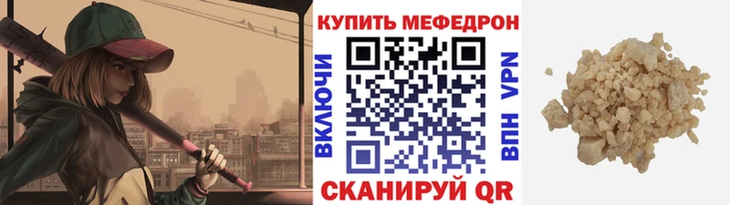 наркотики Петровск-Забайкальский МЕФ mephedrone