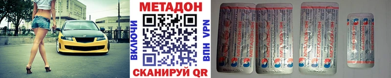 Метадон мёд  Петровск-Забайкальский 