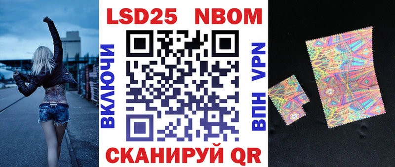 закладки Петровск-Забайкальский Наркотические марки 1,8мг